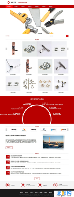 響應(yīng)式五金機電沖壓類織夢網(wǎng)站模板 打造專業(yè)高效的線上門戶