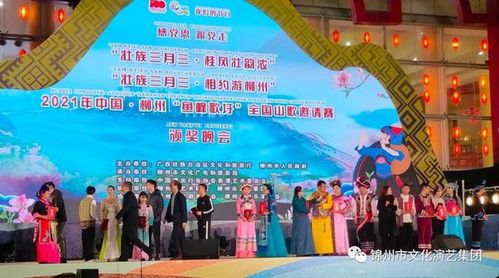錦州唱響民族風 摘得“魚峰歌圩”雙獎，譜寫文化藝術交流新篇章