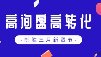 汕頭益佳軟件 以卓越產品服務天下電商，賦能數字化轉型新篇章
